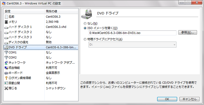 左ペインで「DVDドライブ」を選択すると、右ペインにDVDドライブ使用の選択肢のラジオボタンが表示されます。